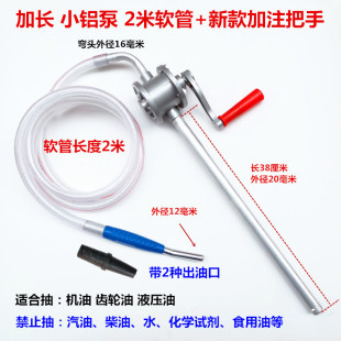 变速箱油加注工具铝合金手摇抽油泵手摇泵机油齿轮油加注器变速箱