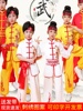 I儿童武术表演出服装六一儿童节表演服中国功夫小学生太极少年男