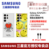 三星Galaxy S24 S24+ S24 Ultra 5G 智能主题保护壳 保护套 手机壳S24Ultra手机套