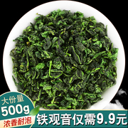 9.9元一斤铁观音2023新茶浓香型，散装茶叶四季春茶，棋牌室大排档茶