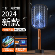 2024德国电蚊拍充电式家用超强力自动诱蚊苍蝇二合一灭蚊灯器