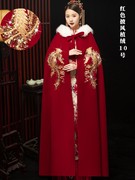 红色斗篷汉服女秋冬款古装结婚披风外套红色新娘秀禾中式披肩长款