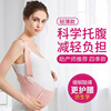 托腹带孕妇专用夏季透气孕中晚期怀孕双胎，提肚护腰保护带孕期神器