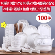 家用100件碗碟套装陶瓷盘子，菜盘汤碗大号，碗筷组合简约餐具单个