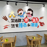 餐厅饭店墙面装饰网红墙，贴纸火锅烧烤小吃店墙上自粘墙纸墙壁贴画