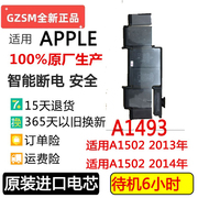 苹果Retina A1502 2013 2014年ME864 ME865 A1493笔记本电池
