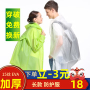 男女小学生青少年中大童雨衣带背书包位加厚长款全身防暴胶囊雨披