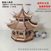 中国古建筑拼装模型手工八角亭摆件音乐盒八音盒中国风榫卯结构