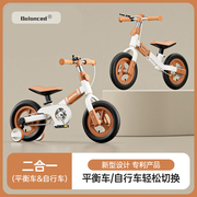 儿童平衡车自行车二合一，1一3一6岁脚踏车2宝宝轻便单车男孩女童车