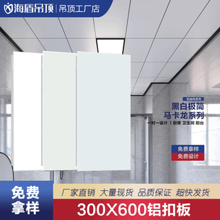 集成吊顶铝扣板30x60烤漆纯白色厨房卫生间家用自装天花吊顶材料