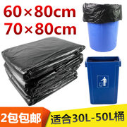 加厚中大号垃圾袋黑色60酒店环卫商用30-50L升大码塑料袋70×80cm