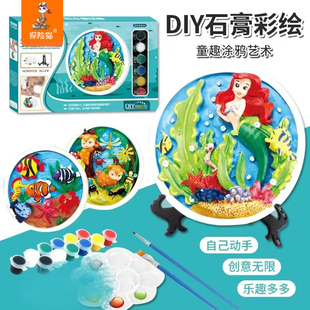 儿童石膏彩绘3D立体手工DIY涂色幼儿园宝宝玩具摆件白坯涂鸦套装