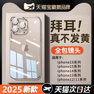 YUSHEDA适用苹果16手机壳套iPhone15promax2025新款透明硅胶14plus镜头全包防摔ip13女不发黄男12高级11硅胶
