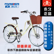 上海永久24咖啡复古时尚学生成人通勤城市代步变T速轻便单车自行