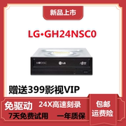 lg台式电脑刻录机光驱，gh24nsc0串口24x内置dvd，光驱支持d9k刻录
