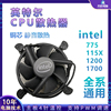 散热器台式机CPU风扇775 1150 1151 1155针 i3 i5