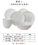 唐山骨瓷纯白碗碟盘子餐具组合套装家用大容量过年聚餐可微波