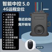 电瓶车gps定位防盗器，感应启动电动车智能报警器，远程操控一键启动