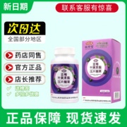 白云山敬修堂蓝莓叶黄素酯成人儿童非专利护眼糖草本正品