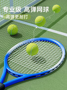 网球训练器单人打带线回弹一个人，自练神器初学者，儿童网球拍套装