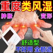 类风湿性关节炎手指变形肿大冶祛专用贴膏药，舒筋活血止痛理疗神器