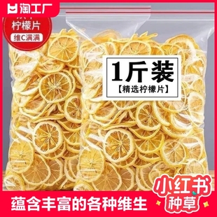 柠檬片冻干柠檬片，泡水菊花茶玫瑰花茶蒲公英，水果茶组合50g-500g