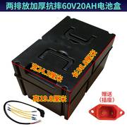 电动车电池盒电瓶盒子32ah箱塑料外壳48v20ah12a电瓶车60v加厚72V