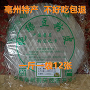 安徽亳州特产铜关纯绿豆粉皮农家水晶粉条干1袋13张1斤500克