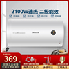 澳柯玛小型电热水器家用储水式40l50l60升卫生间，洗澡出租房用307d