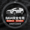 丰田rav4荣放方向盘套专用翻毛皮，运动碳纤纹，纳帕真皮超薄透气防滑
