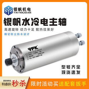 YFK雕刻机电机动力头电主轴电机1.5KW 2.2KW 3.2KW 4.5KW 5.5KW