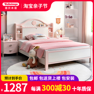 儿童床女孩男孩1.2米现代简约公主实木床，1.35m粉色1.5m少女单人床