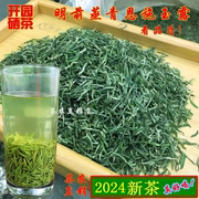 2024新茶特级恩施玉露富硒贡芽蒸青绿针绿茶湖北五峰毛尖明前云雾