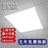 欧普LED集成吊顶板矿棉石膏板嵌入式平板灯超薄2.0超薄1.2款