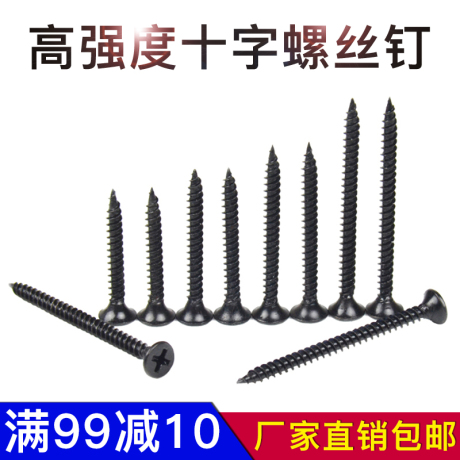 自攻螺丝m3.5