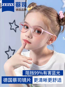 蔡司儿童防蓝光辐射电脑，小学生眼镜手机，保护眼睛小孩近视可配度数
