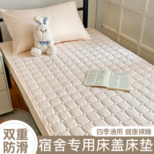 学生宿舍专用床盖单人床夹棉床单，防滑四季通用床，铺盖垫褥子90x190