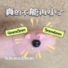 迷你猫鼻子狗鼻子手工配件mini鼻子4mm5mm泰迪熊毛绒玩具玩偶鼻子