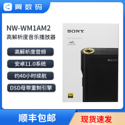 Sony/索尼NW-WM1AM2高解析度HIFI音乐播放器MP3黑砖二代 国行