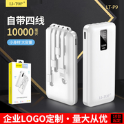 P9一拖三type-C自带线聚合物移动电源手机充电宝logo定制