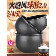 适配苏泊尔电饭煲3L4L5L内胆配件火旋风球釜2.0通用不粘内锅新版