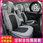 新北京现代领动朗动瑞纳悦动悦纳专用汽车，座套全包四季亚麻坐垫套