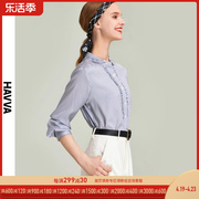 HAVVA2024春季条纹衬衫女长袖设计感木耳边衬衣气质上衣C1848