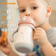 儿童保温杯带吸管幼儿水杯婴儿鸭嘴，杯学饮杯宝宝外出喝奶喝水壶小