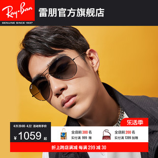 RayBan雷朋太阳镜经典飞行员偏光渐变潮酷出游墨镜0RB3025可定制