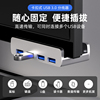 夹扣款高速usb3.0扩展器插头多口分线器typec延长线，hub外接u盘转接头转换usp多接口电脑拓展坞夹桌子桌面壁挂