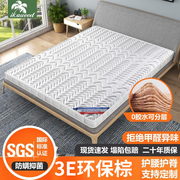 床垫棕垫椰棕棕榈硬席梦思乳胶1.8m1.5米薄1.2儿童榻榻米折叠