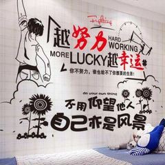 家贴卧室装墙贴宿舍励志鼓励图装饰励志墙贴装饰画贴大张纸贴墙帖