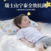 睡眠博士1-16岁泰国天然乳胶枕头，婴儿儿童学生护颈椎定型助眠透气