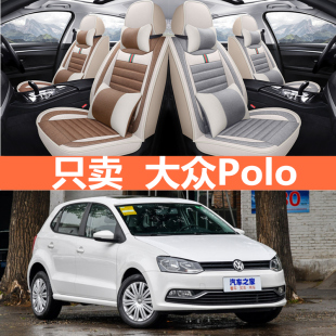 上海大众新polo1.4两厢老波罗，cross亚麻座套四季通用全包汽车坐垫